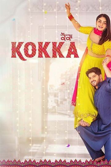 Kokka 2022 HD 720p DVD SCR full movie download